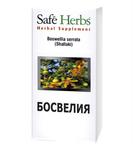 Босвелия
