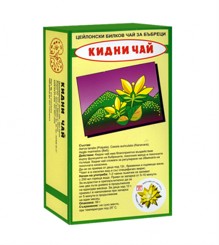 Чай за бъбреци Кидни